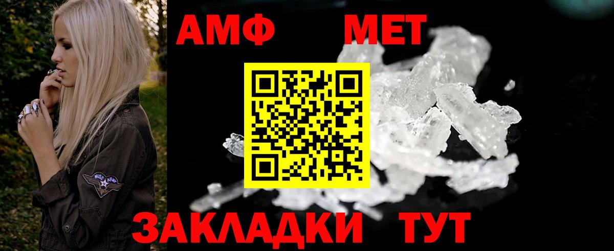АМФ 97% Белогорск