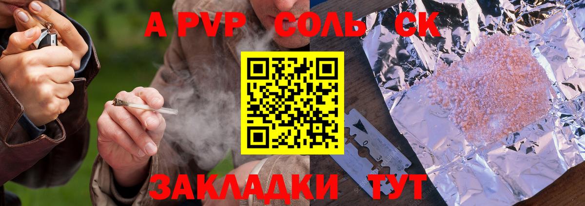 A PVP Crystall  Alpha PVP мука  A PVP  Белогорск  купить наркоту  Вход с VPN 