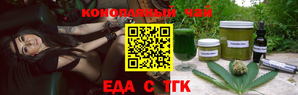 Canna-Cookies конопля  Вход с VPN  Белогорск 
