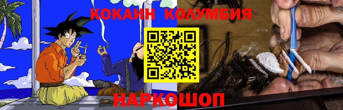 Кокаин Перу  Вход с VPN  Белогорск 