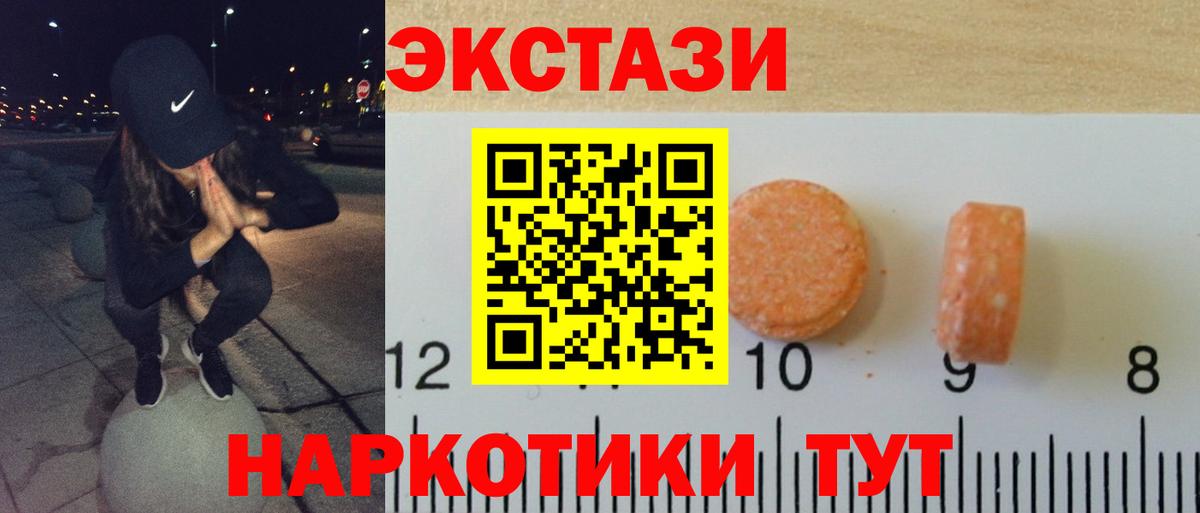 Ecstasy 300 mg Белогорск