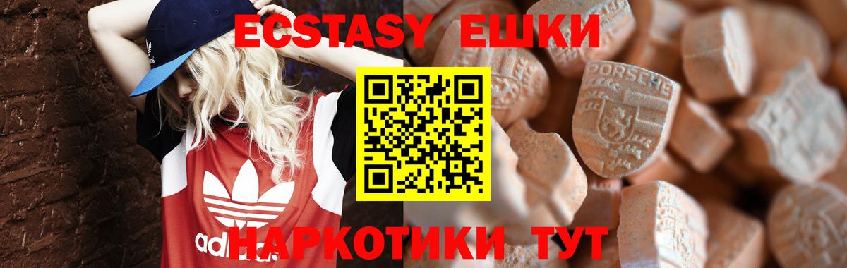 Белогорск  Ecstasy Дубай  Ecstasy DUBAI  Экстази  Вход с VPN 