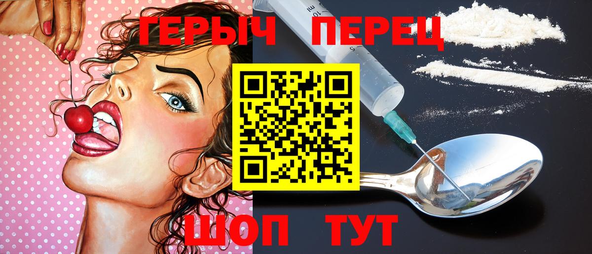 ГЕРОИН гречка  Вход с VPN  Героин  Белогорск 