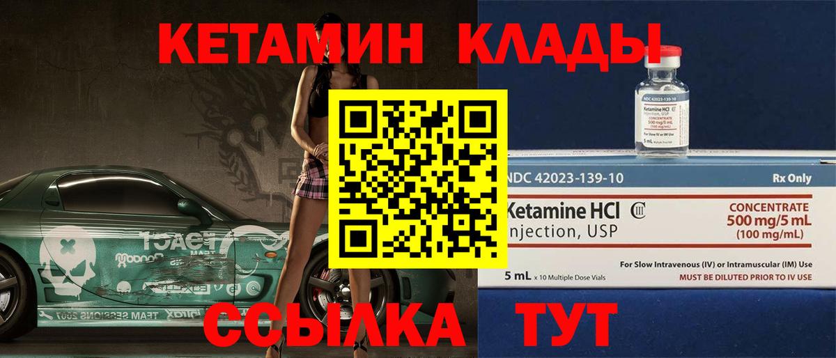 MEGA ТОР  Кетамин VHQ  Вход с VPN  Белогорск 