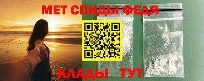 меф Волжск