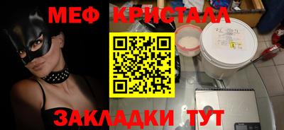 меф Волжск