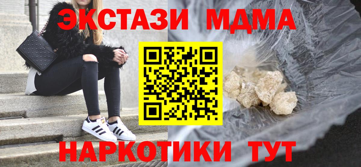 MDMA VHQ  Вход с VPN  МДМА  Белогорск 