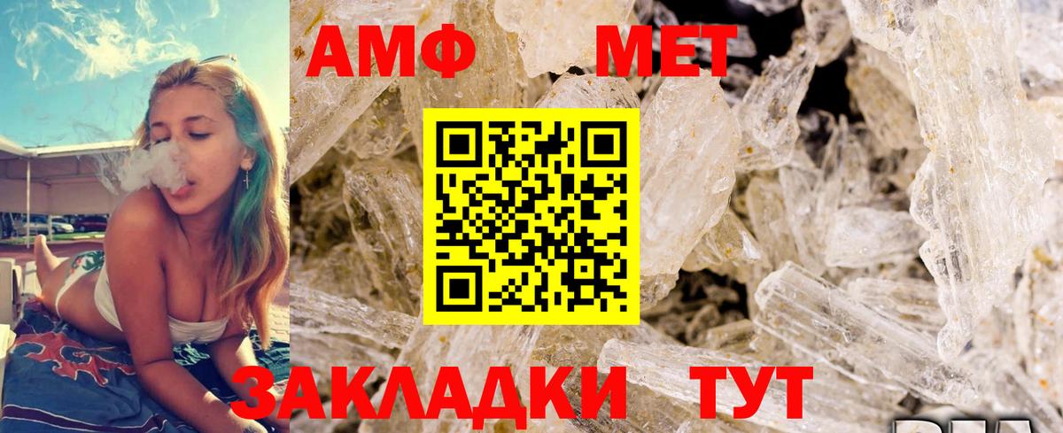 Метамфетамин Methamphetamine Белогорск