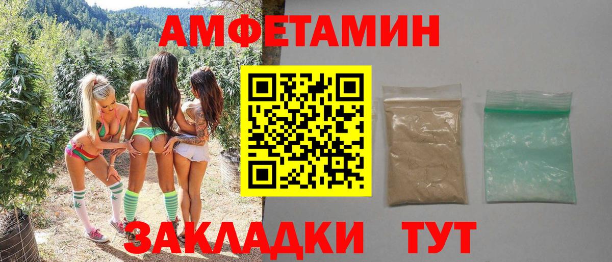 Первитин мет  Вход с VPN  Первитин  Белогорск 