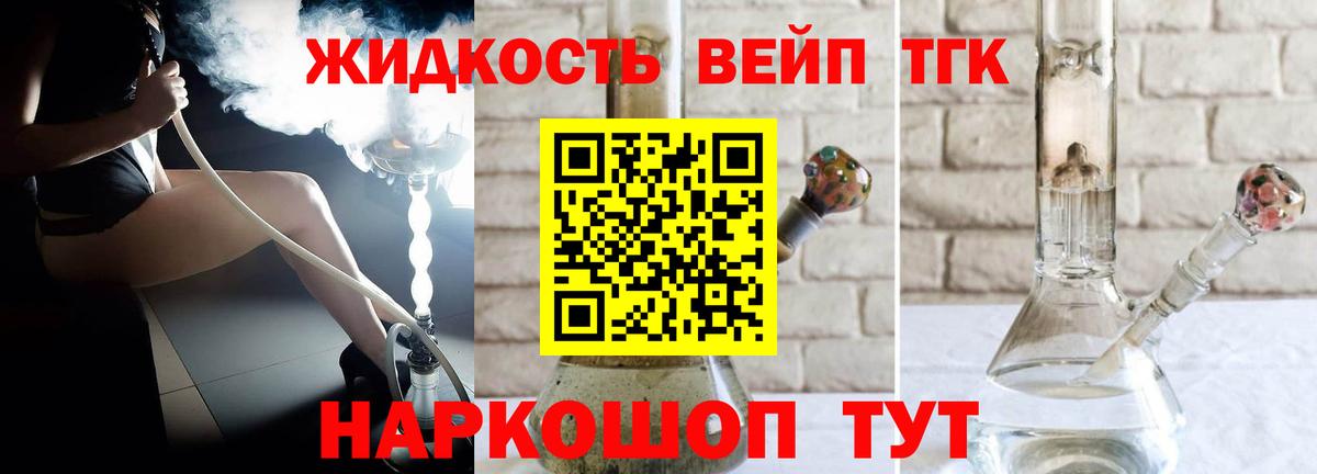 Белогорск  Дистиллят ТГК гашишное масло  ТГК THC oil  Вход с VPN 