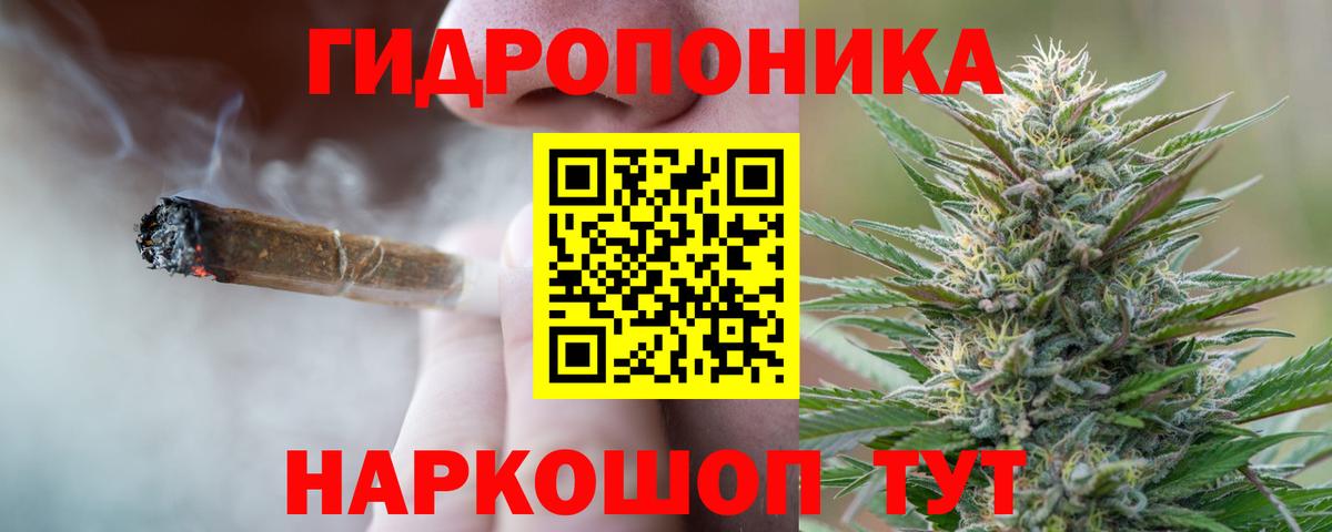 Марихуана Amnesia Белогорск